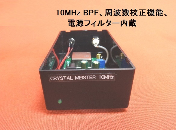 10MHz マスター・クロック OCXO高精度基準発振器　正弦波 DC5V (GPSDO/ GPS同期基準器で校正して発送)_画像7