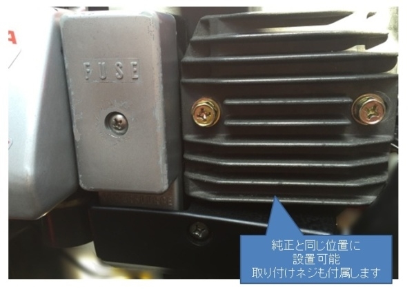 [動作保証] MOSFET レギュレーター スズキ刀 カタナ GSX1100S 750S[新電元社製]　純正位置取り付け可能 配線マニュアル付属_純正取付位置設置可能