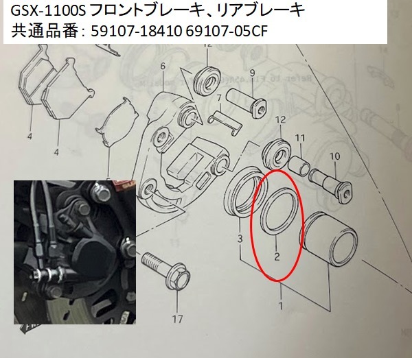 [新品未使用]GSX1100S GSX750S GSX250S GSX400S スズキ刀 カタナ 純正 ブレーキ オイルシール 59107-18410 69107-05CF0 KATANA 2個セット_画像2