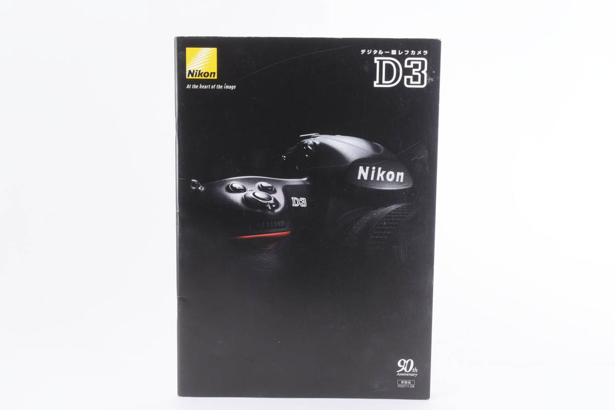  стоимость доставки 360 иен [ collector сбор хорошая вещь ] Nikon Nikon D3 товар каталог камера включение в покупку возможность #8337