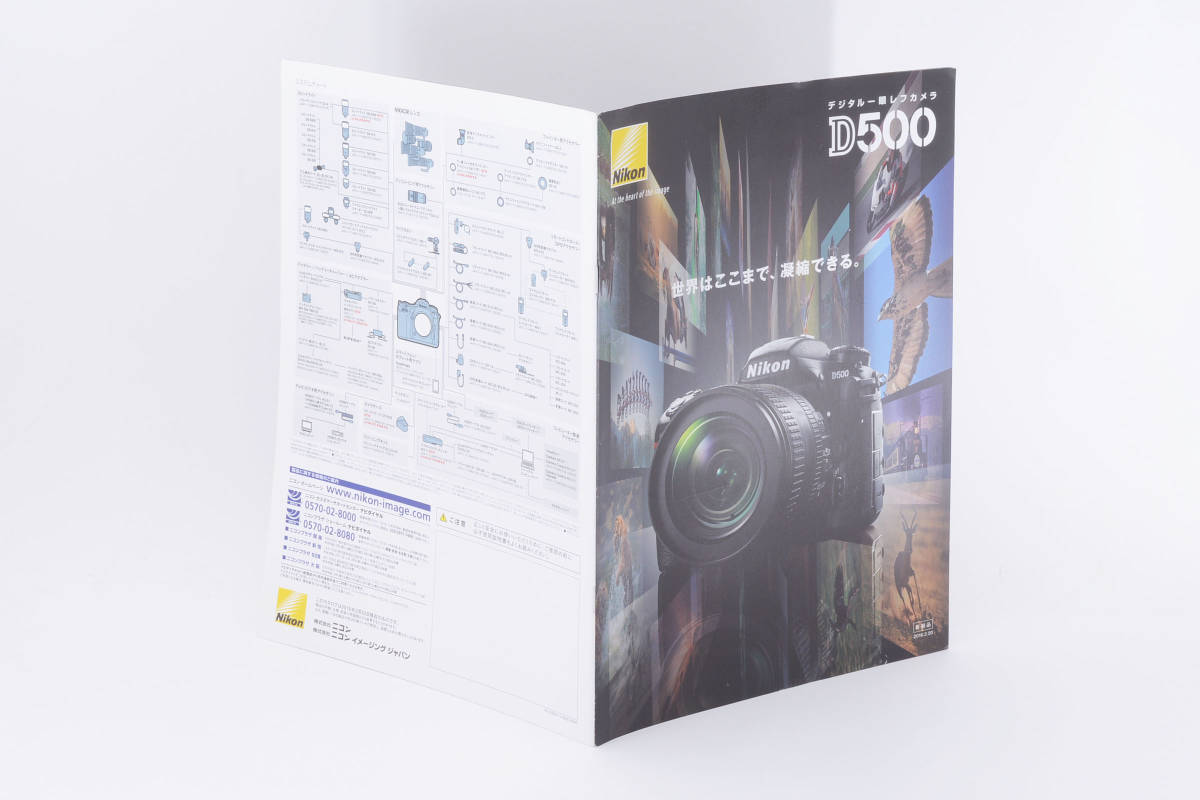  postage 360 jpy [ collector collection superior article ] NIKON Nikon D500 commodity catalog camera including in a package possibility #8341
