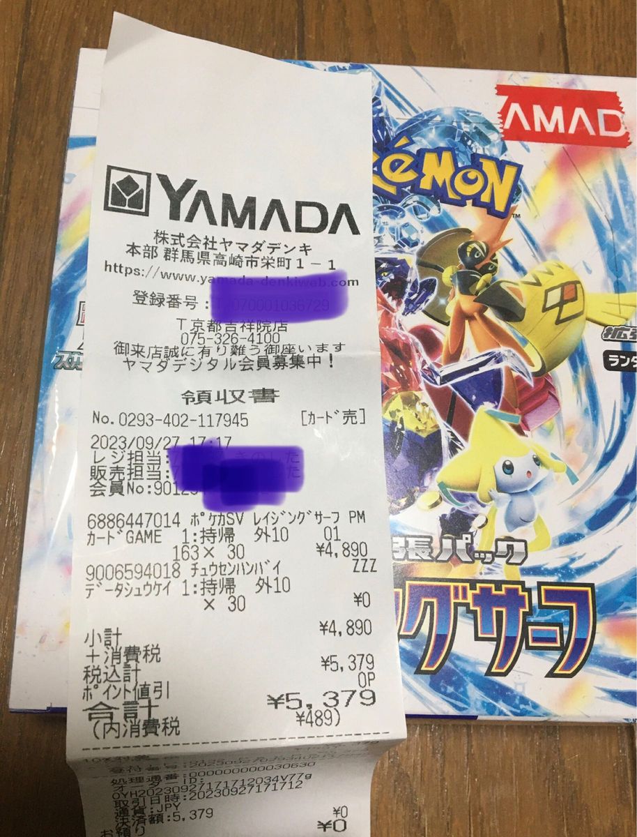 ポケモンカードゲームレイジングサーフBOX×2 新品未開封 ポケモンカードゲームレイジングサーフBOX×2 新品未開封