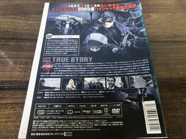 フランス特殊部隊GIGN 　エールフランス8969便ハイジャック事件　DVD　ヴァンサン・エルバズ　即決　送料200円　1103_画像2