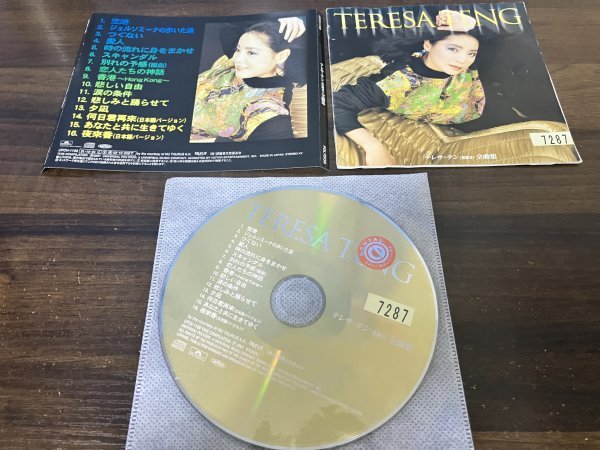 全曲集 テレサ・テン CD アルバム　即決　送料200円　1110_画像1