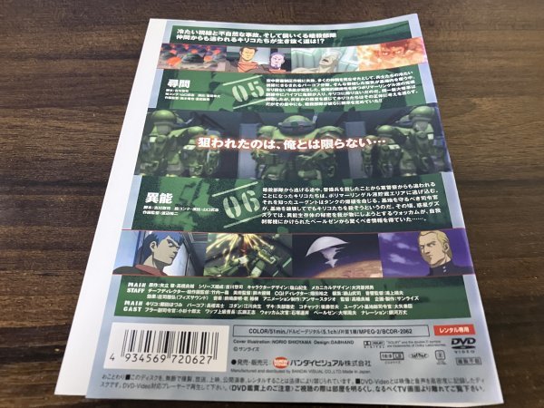 装甲騎兵ボトムズ ペールゼン・ファイルズ 3　 DVD　即決　送料200円　1111_画像2