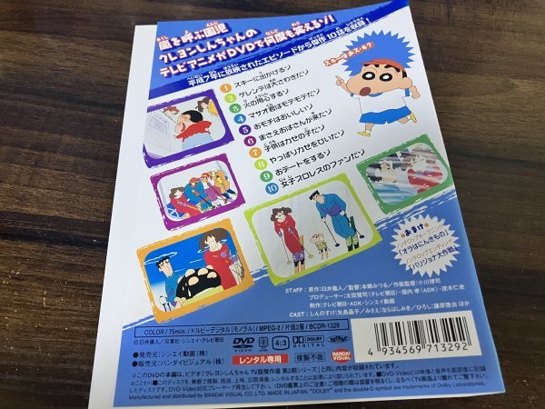 クレヨンしんちゃん DVD TV版傑作選　13　即決　送料200円　1114_画像2
