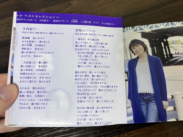 水森かおり20周年記念　オリジナルベストセレクション CD　アルバム　即決　送料200円　1125_画像2