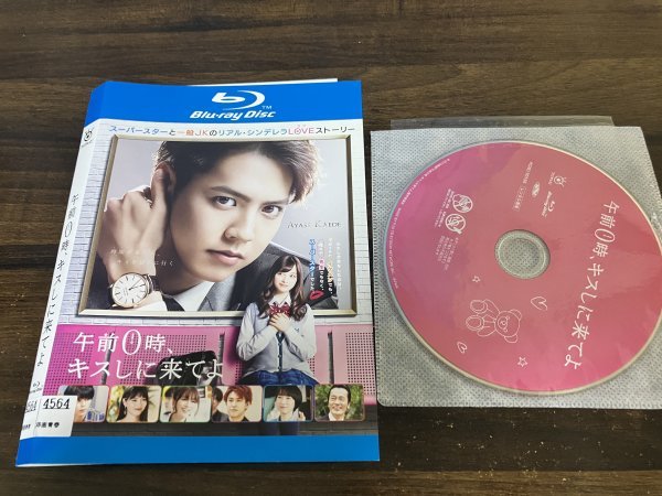 午前0時、キスしに来てよ　Blu-ray　ブルーレイ 　片寄涼太　橋本環奈　即決　送料200円　1128_画像1