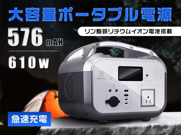 1円～ポータブル電源 576WH 180000mAh 610W リン酸鉄リチウム電池 3500+サイクル PD100W入力/出力 10000rpm 高回転数冷却ファン 純正弦波_画像1