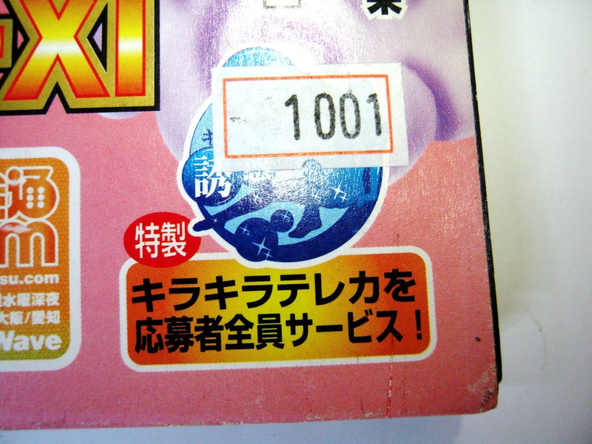 業務用 書籍 2002 11 18 1 ファミ通 No683 「FF?」最新情報！「グランツーリスモ コンセプト」最速攻略！ 本。カタログ #1001_画像7