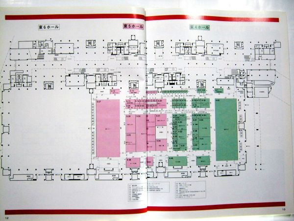 業務用 月刊 トイジャーナル 2002 東京おもちゃショーカタログ 日本玩具協会公認カタログ おもちゃ大集合 サイズ 約28.5×21cm #3668_画像5