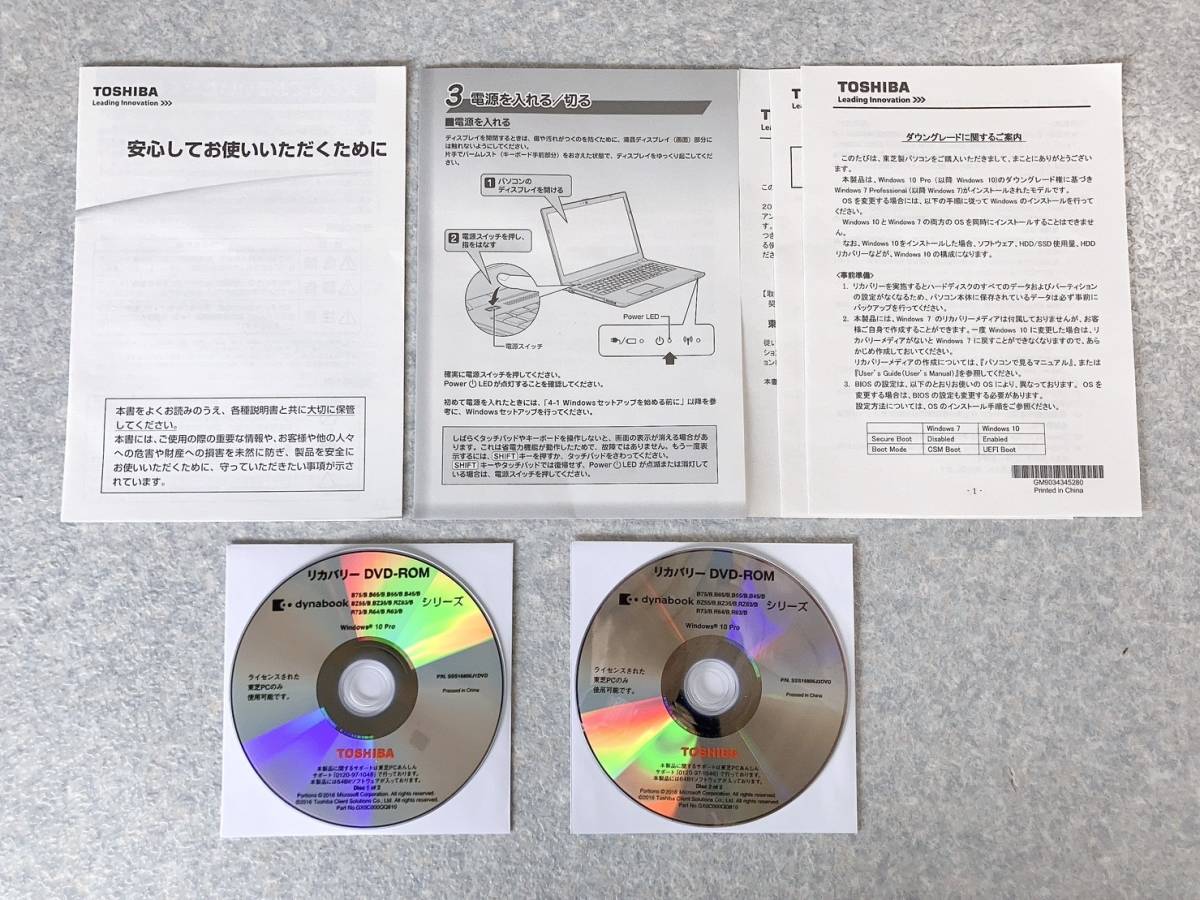 東芝 dynabook リカバリディスク Windows10 Pro 64bit TOSHIBA R73/R63/R64/B75/65/55/45/54/RZ83/73/63/BZ35 日本語 再インストール DVD_画像1