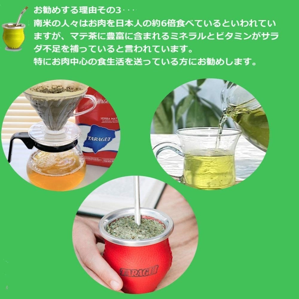 【送料無料】マテ茶 タラグイ レッドパック 500g 3個セット YERBA MATE TARAGUI RED 3PC SET_画像4