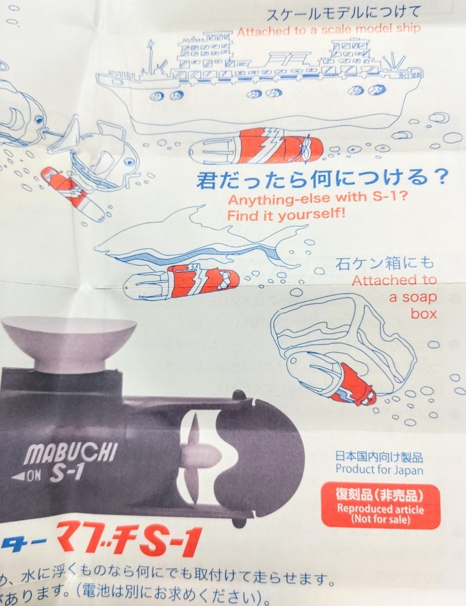 水中モーター【マブチS-1】送料¥300〜_画像6