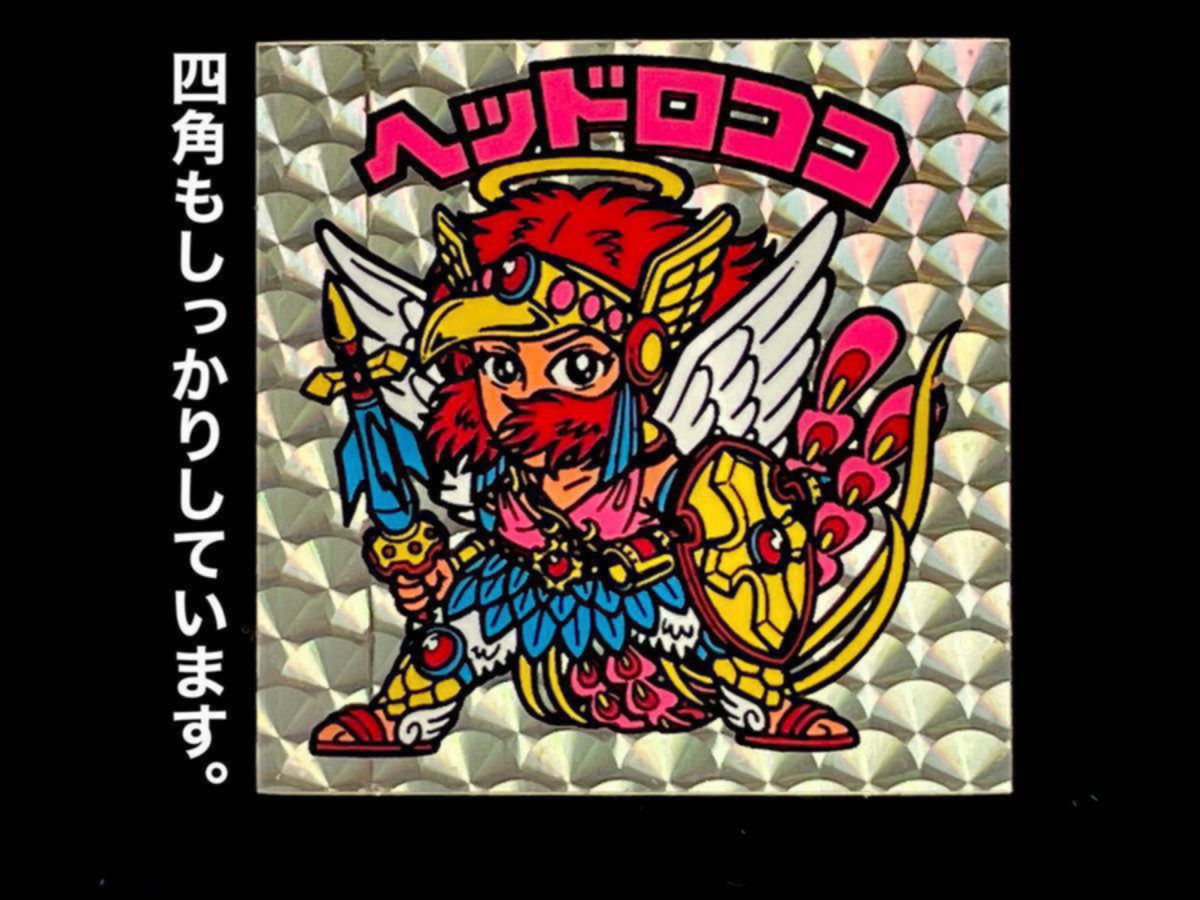 希少】ミスプリント有り 9弾ヘッドロココ 旧ビックリマン 正扇 希少】ミスプリント有り 9弾ヘッドロココ 旧ビックリマン 正扇
