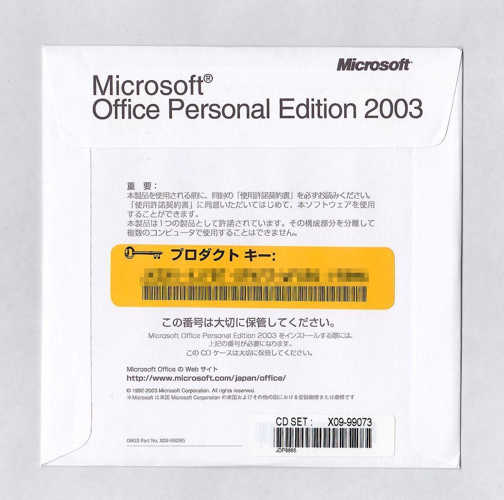 認証保証/Microsoft Office Personal 2003(word/excel/outlook)/正規品_画像2