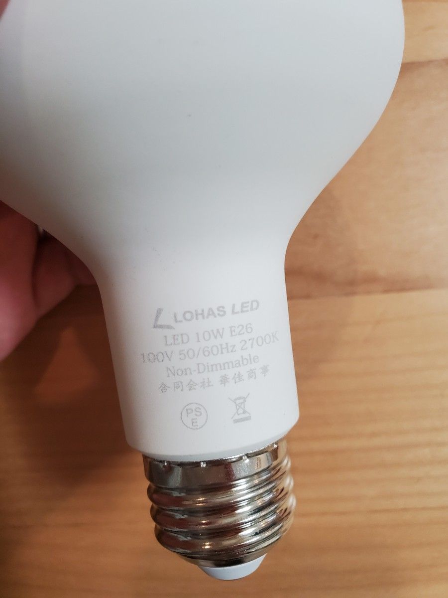 5個セット LED電球 E26口金 レフランプ形 100W形相当 10W 電球色 1300lm レフ電球 下方向 密閉形器具対応