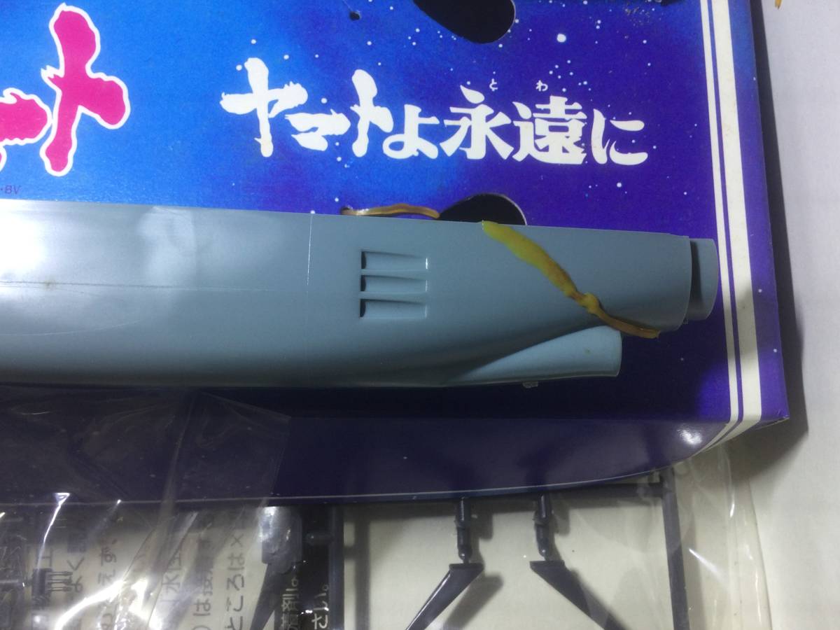  Uchu Senkan Yamato plastic model [ not yet constructed ][ translation equipped ][1980 year ][ Yamato ....][ new mechanism nik model ][ Bandai ][ Matsumoto 0 .]