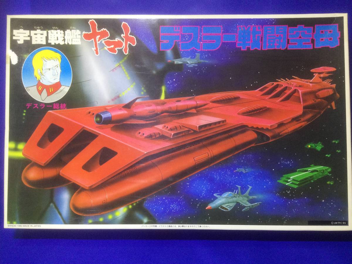 tesla- war . empty . plastic model [ Uchu Senkan Yamato ][ not yet constructed ][1980 year ][ Bandai ][ Matsumoto 0 .]