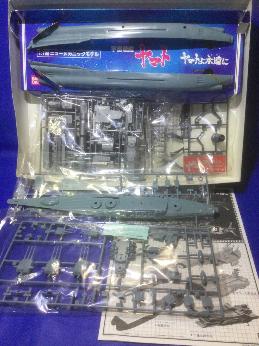  Uchu Senkan Yamato plastic model [ not yet constructed ][ translation equipped ][1980 year ][ Yamato ....][ new mechanism nik model ][ Bandai ][ Matsumoto 0 .]