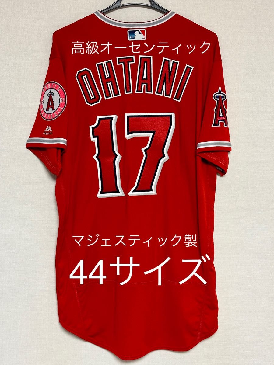 【タグ付き新品・正規品・オーセンティックユニフォーム】大谷翔平選手　入手困難　44サイズ