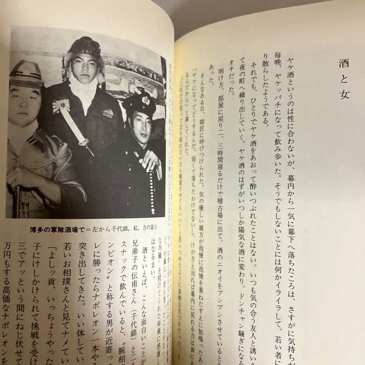 ☆送料無料☆ 負けてたまるか 陣幕貢 元横綱 千代の富士 北海道新聞社 初版 帯付 ♪GM619_画像5