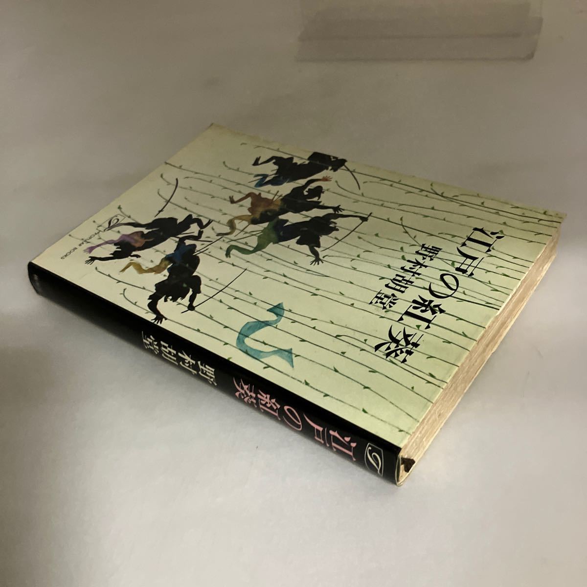 ☆送料無料☆ 江戸の紅葵 野村胡堂 桃源社 昭和45年♪GM607