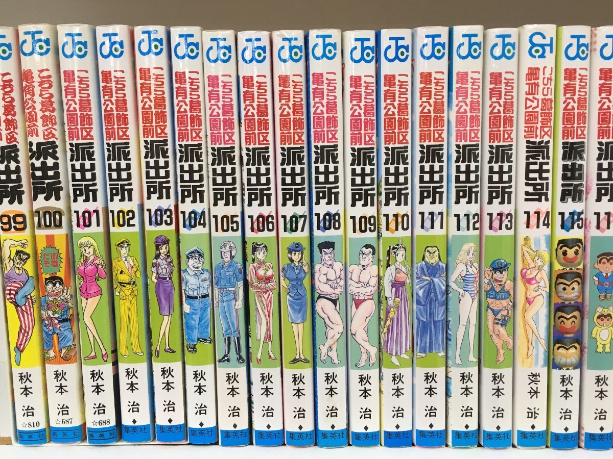 【抜けあり】こちら葛飾区亀有公園前派出所 99-201巻セット 秋本治 少年ジャンプ こち亀 中古 菅5_画像2