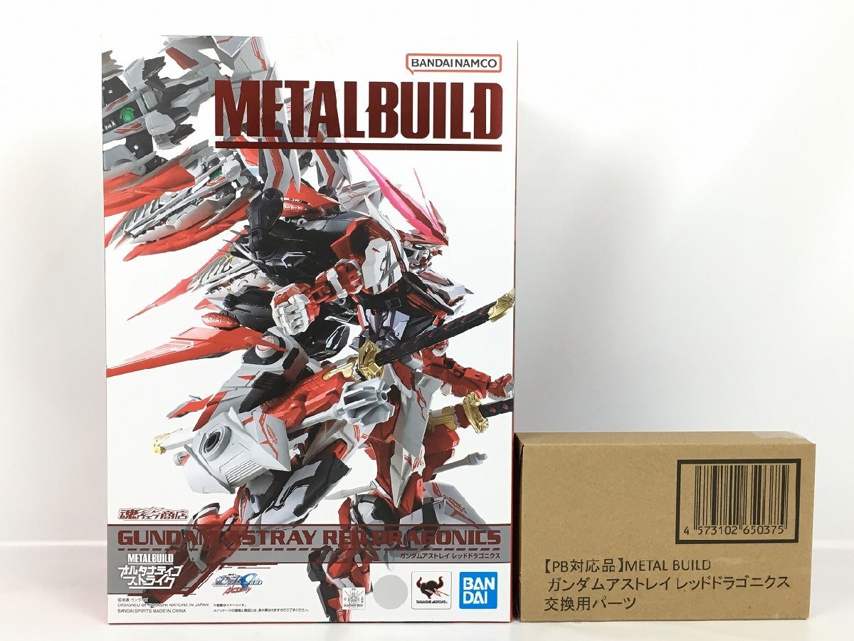 【未開封・特典のみ開封】 フィギュア METAL BUILD ガンダムアストレイ レッドドラゴニクス + 交換用パーツ 機動戦士ガンダム R17289 菅69_画像1