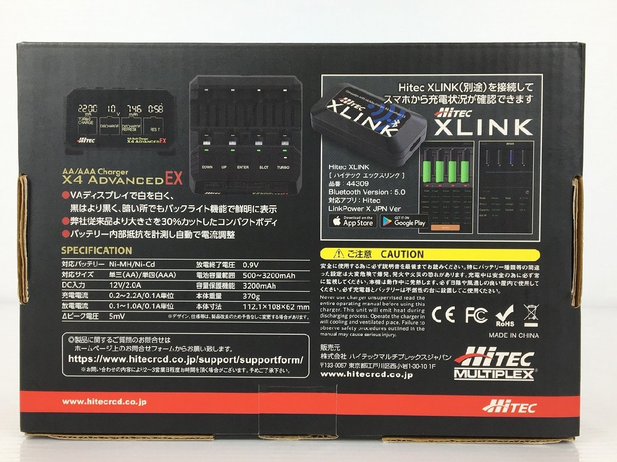 【ジャンク品】ハイテック AA/AAA Charger X4 Advanced EX 44308 HiTEC/AA/AAAチャージャー/ミニ四駆/充電器 菅73_画像9