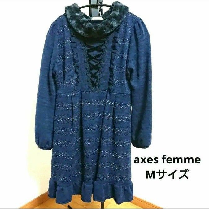 【Mサイズ】axes femme アクシーズファム ニットワンピース ネイビー  長袖 ひざ丈