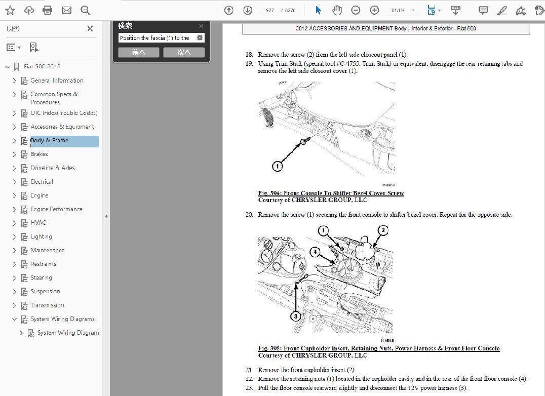 FIAT 500 2007-2012 ファクトリー ワークショップマニュアル リペアマニュアル 整備書 配線図　フィアット500　NEW _画像10