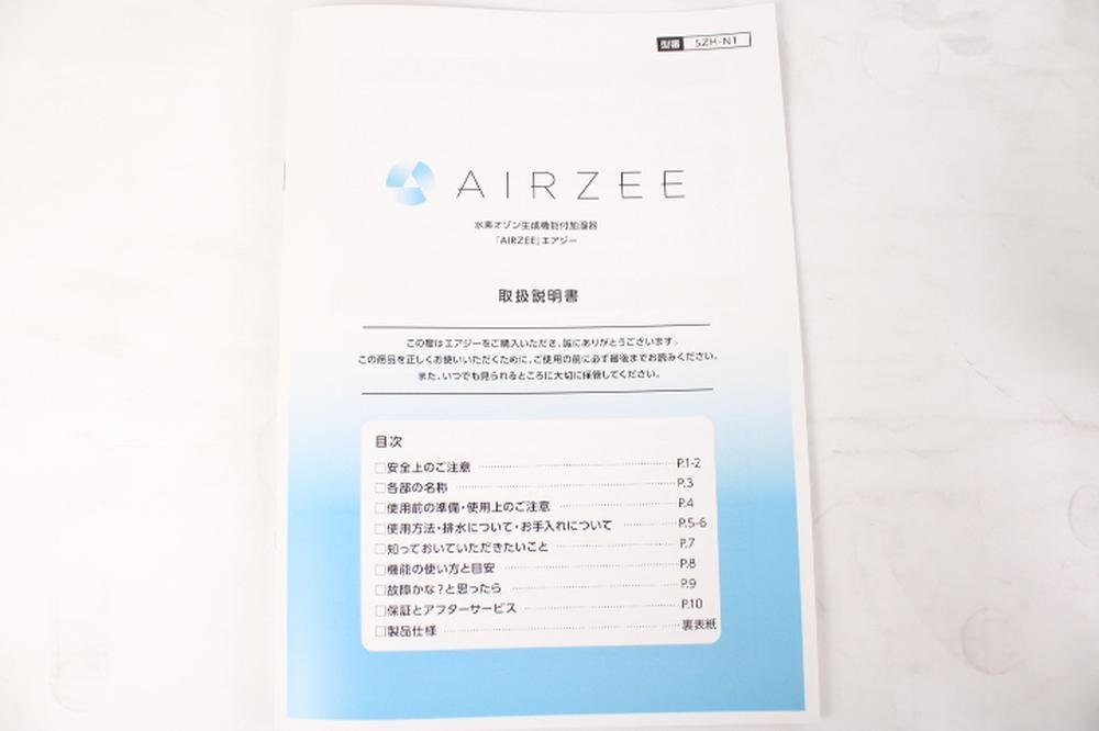 ほぼ未使用 オーゾラ 加湿器 AIRZEE SZH-N1 消臭 イオン エアジー 水素オゾン生成機能付き加湿器 家電 YOSA ヨサ 05S2900-34 byebye_画像7