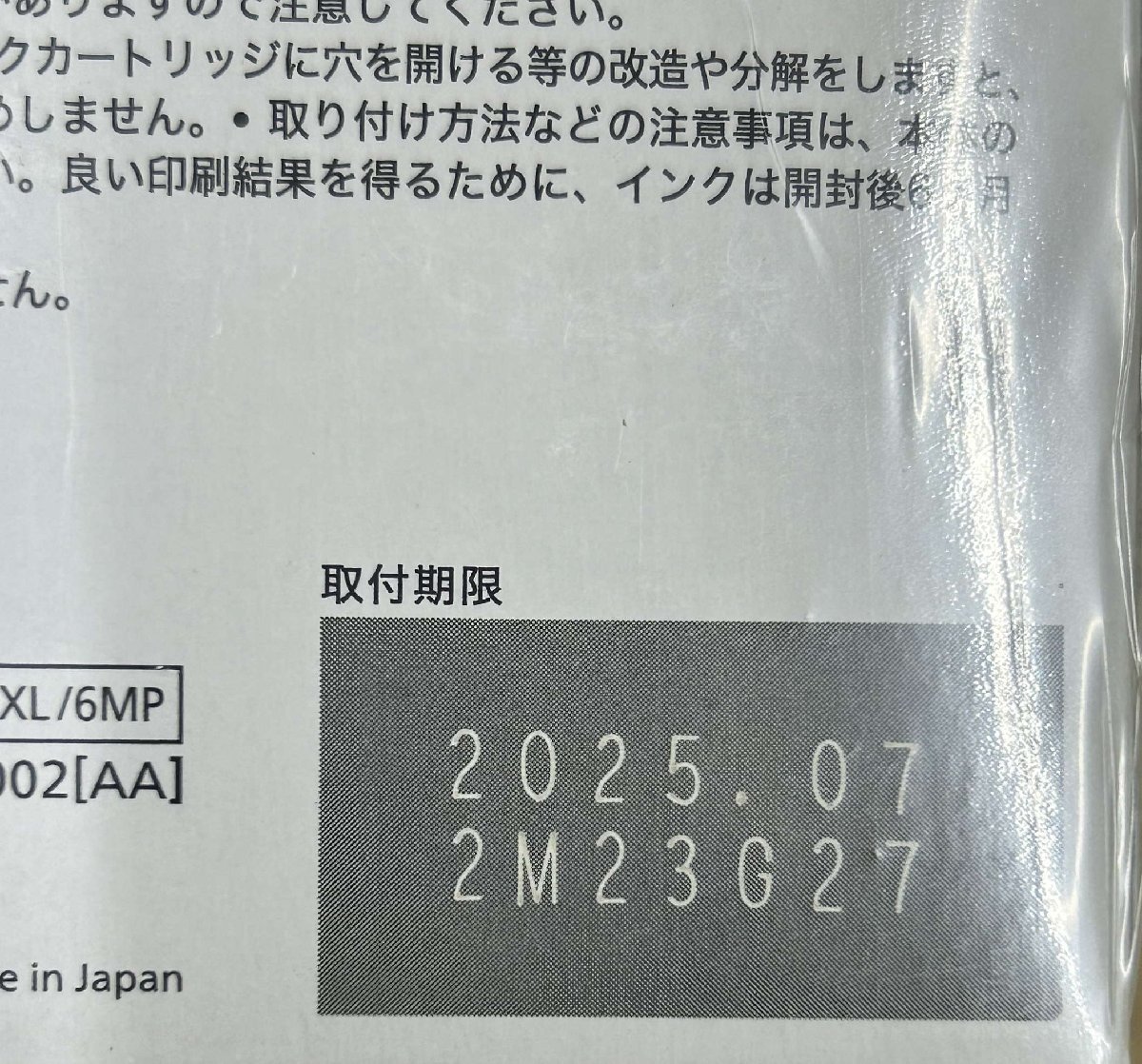 新品 キャノン 純正 インクカートリッジ XKI-N11XL N10XL 6MP 6色マルチパック 6箱セット Canon 18Z3132-3 byebye_画像4