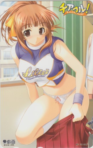 チアフル! 戯画 パンチラ テレカ チアガール チアリーダー ふともも制服 着替え ミニスカ生足 古野将士 吉野将士 検:キュアフル! コスプレ
