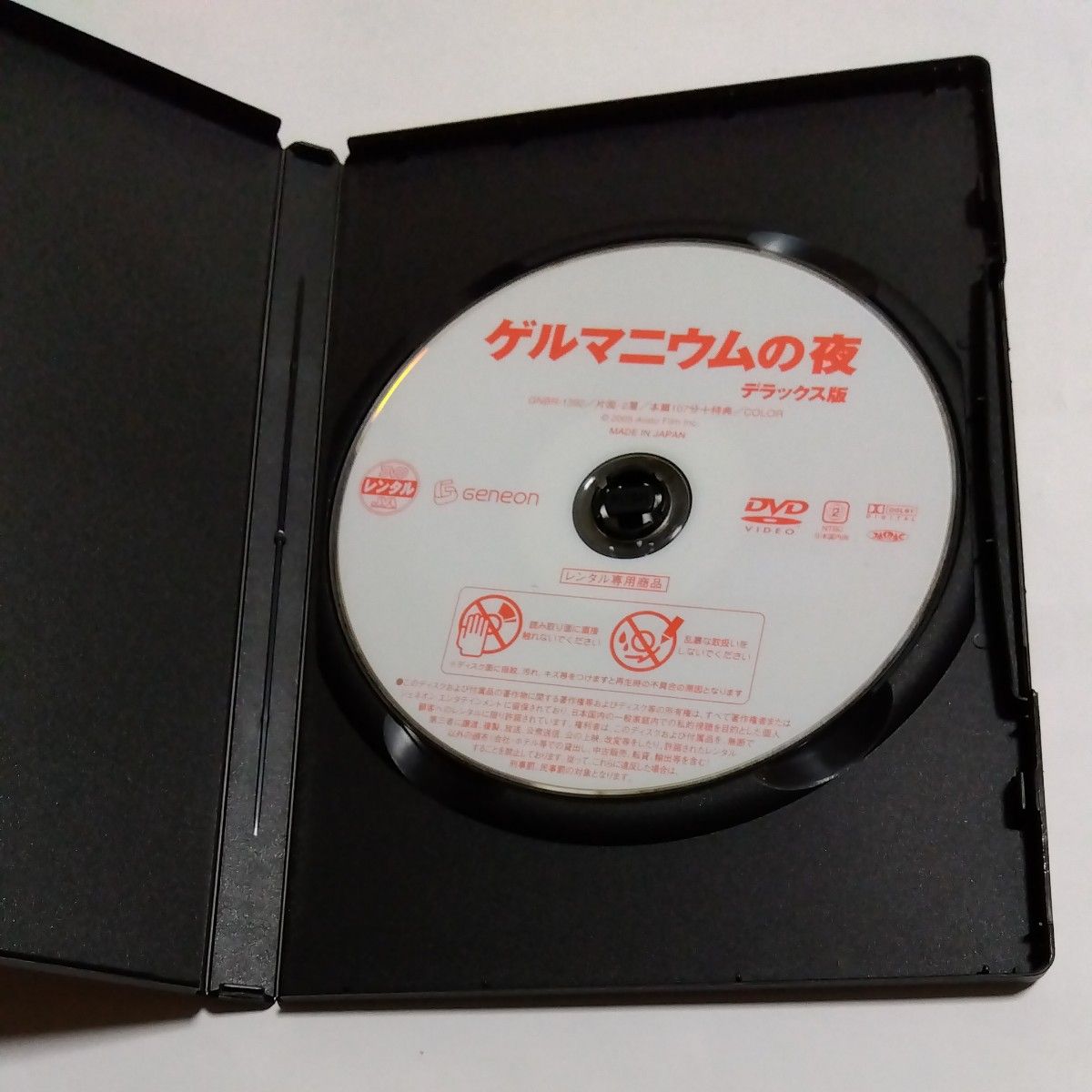 ゲルマニウムの夜 デラックス版 　 DVDレンタル落ち 商品