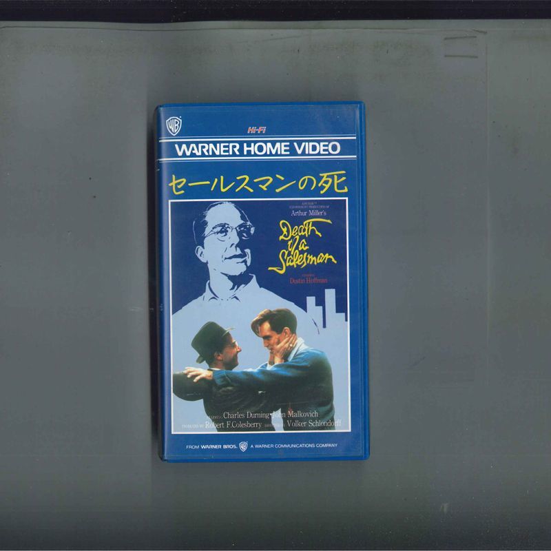 VHS Movie セールスマンの死 NJV35017 WARNER /00300_画像1