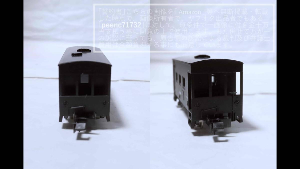 KATO/カトー/関水金属 8009 ヨ6000/ヨ６０００ ヨ6494 1両【中古車両/ケースひび割れ・傷み・ヤケ有】1個(A)_画像4