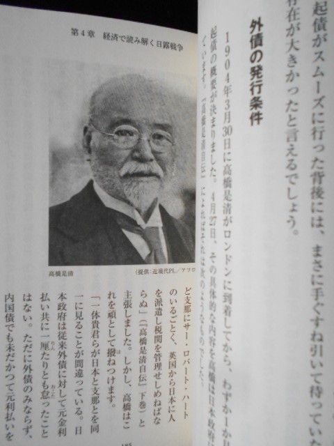 上念司　経済で読み解く日本史【室町・戦国時代～平成時代コロナまで】全６巻_画像4