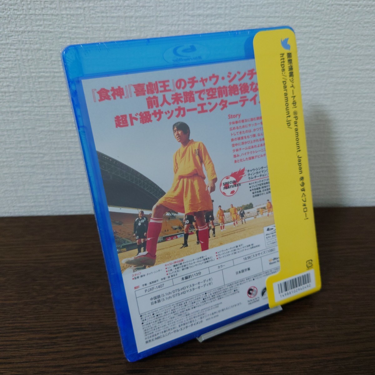 【新品未開封・1円スタート】少林サッカー('01香港) Blu-ray セル版_画像2