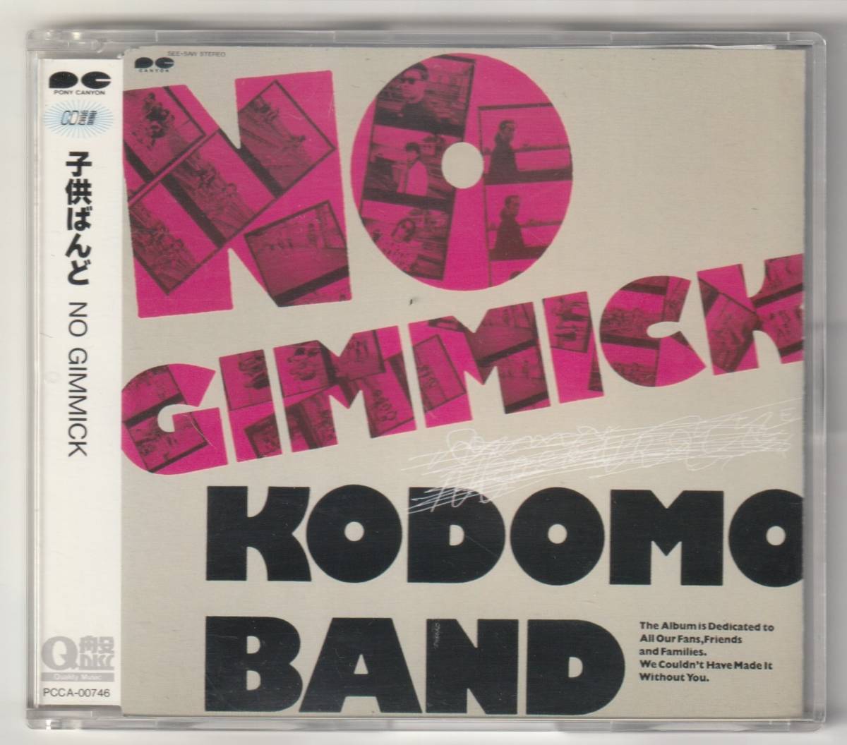 子供ばんど　NO GIMMICK CD選書　うじきつよし_画像1