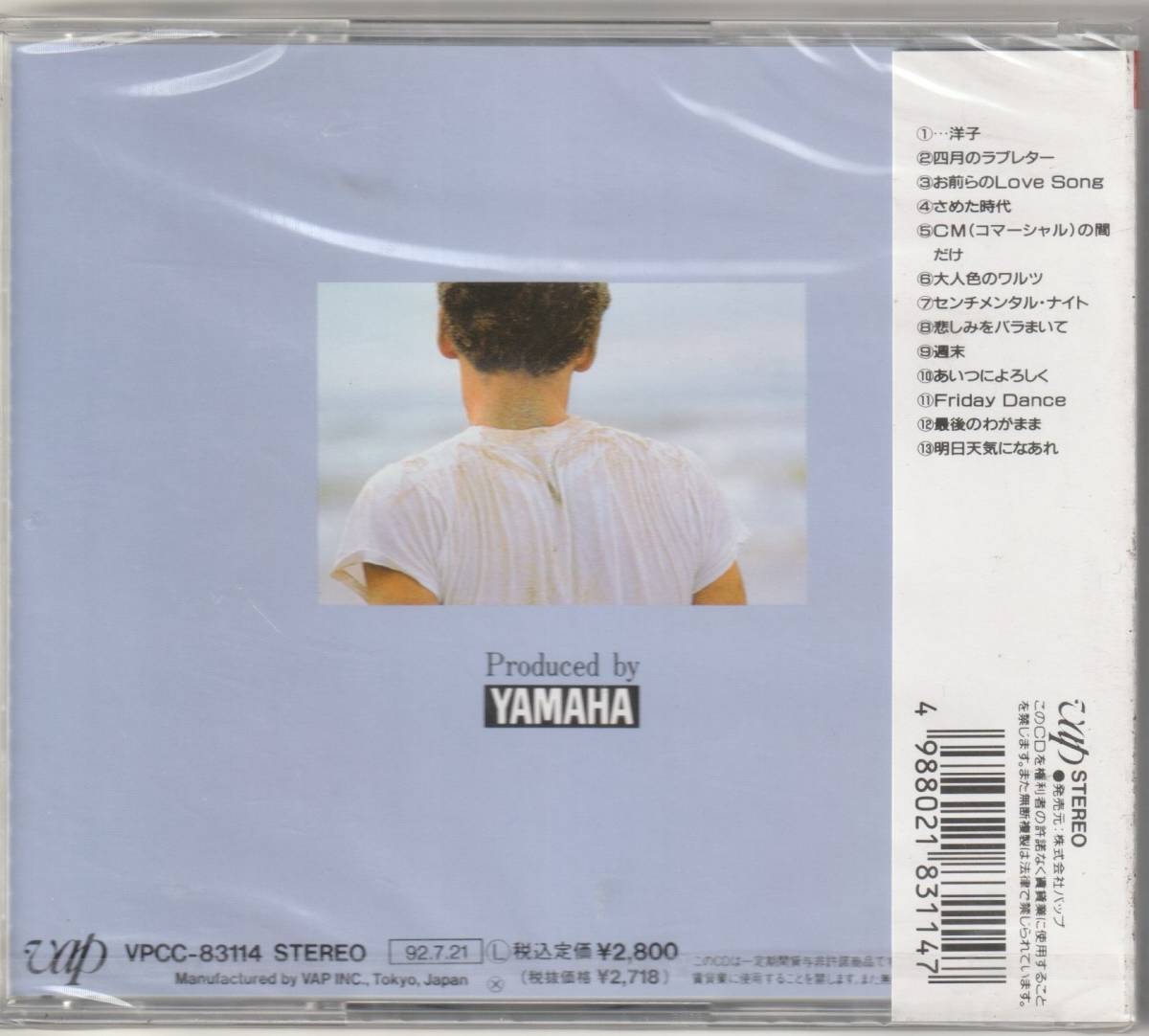 未開封CD 尾崎和行　/ 雨の記憶の中で　〜ラブソング・コレクション〜　CD_画像2