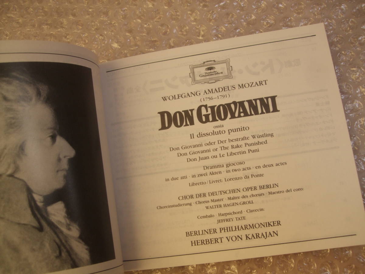 CD3枚組 BOX/国内版[カラヤン モーツァルト/歌劇 ドン・ジョヴァンニ]Karajan Mozart Don Giovanni/F95G 20068～70/歌詞対訳付_画像6