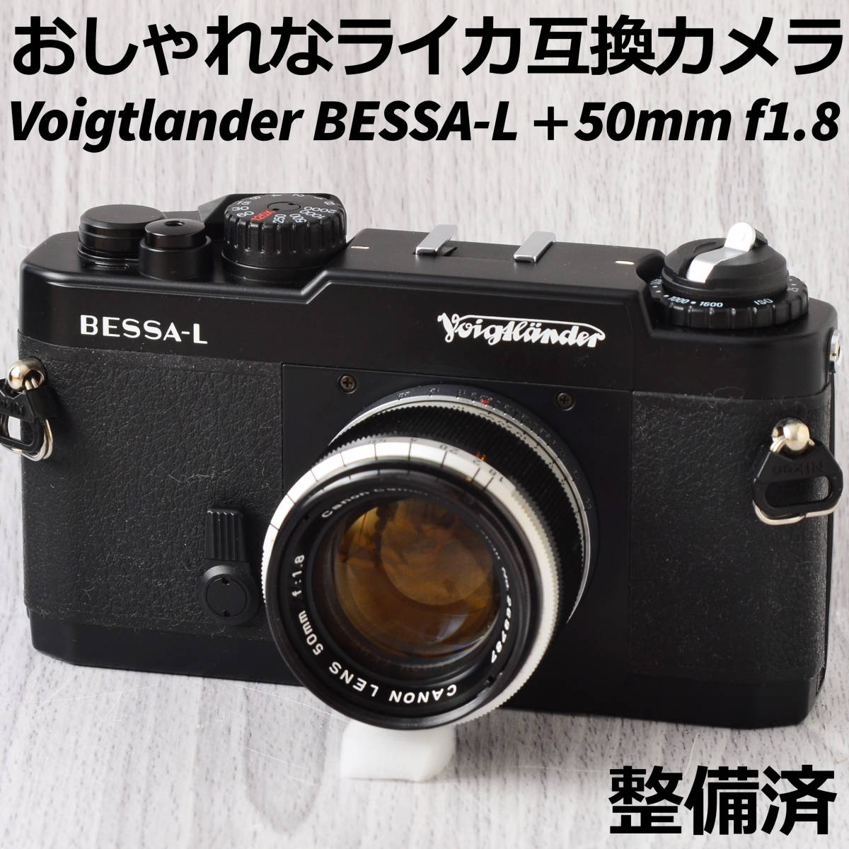 【全商品オープニング価格 特別価格】 Voigtlander BESSA-L 整備済 f1.8 50mm Canon 黒 その他