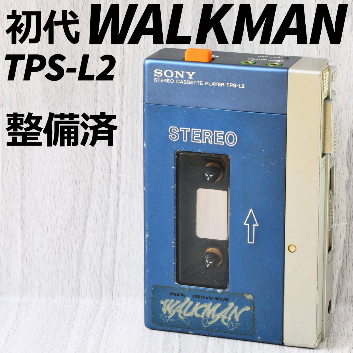 SONY 初代WALKMAN TPS-L2 中期型 カセットウォークマン 整備済 Yahoo!フリマ（旧）