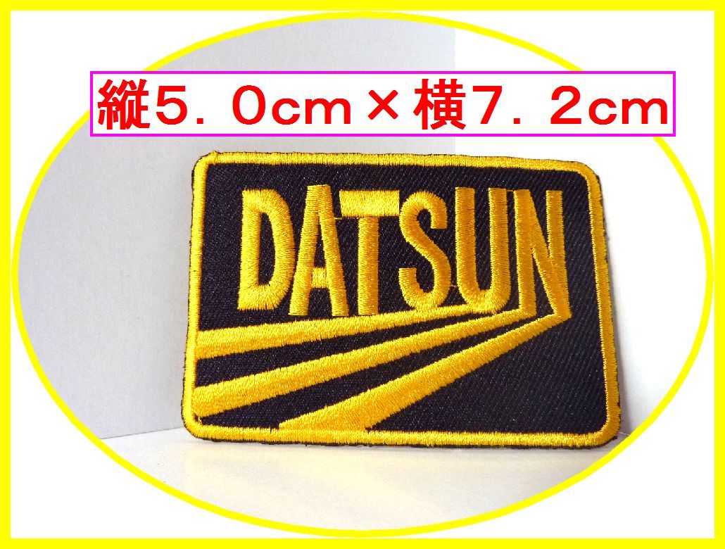 アイロン 接着 刺繍 ワッペン ★ ダットサン DATSUN ★車　バイク　オイル　つなぎ　工具　メンテナンス　道具　レンチ　ラチェット_画像1