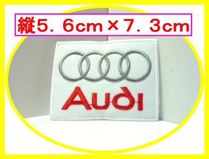 アイロン 接着 刺繍 ワッペン ★ アウディ　四角　Ａｕｄｉ ★車　バイク　オイル　つなぎ　工具　メンテナンス　道具　レンチ　ラチェット_画像1