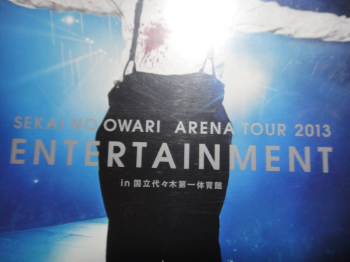 DVD SEKAI NO OWARI / ARENA TOUR 2013「ENTERTAINMENT」in 国立代々木第一体育館_画像3