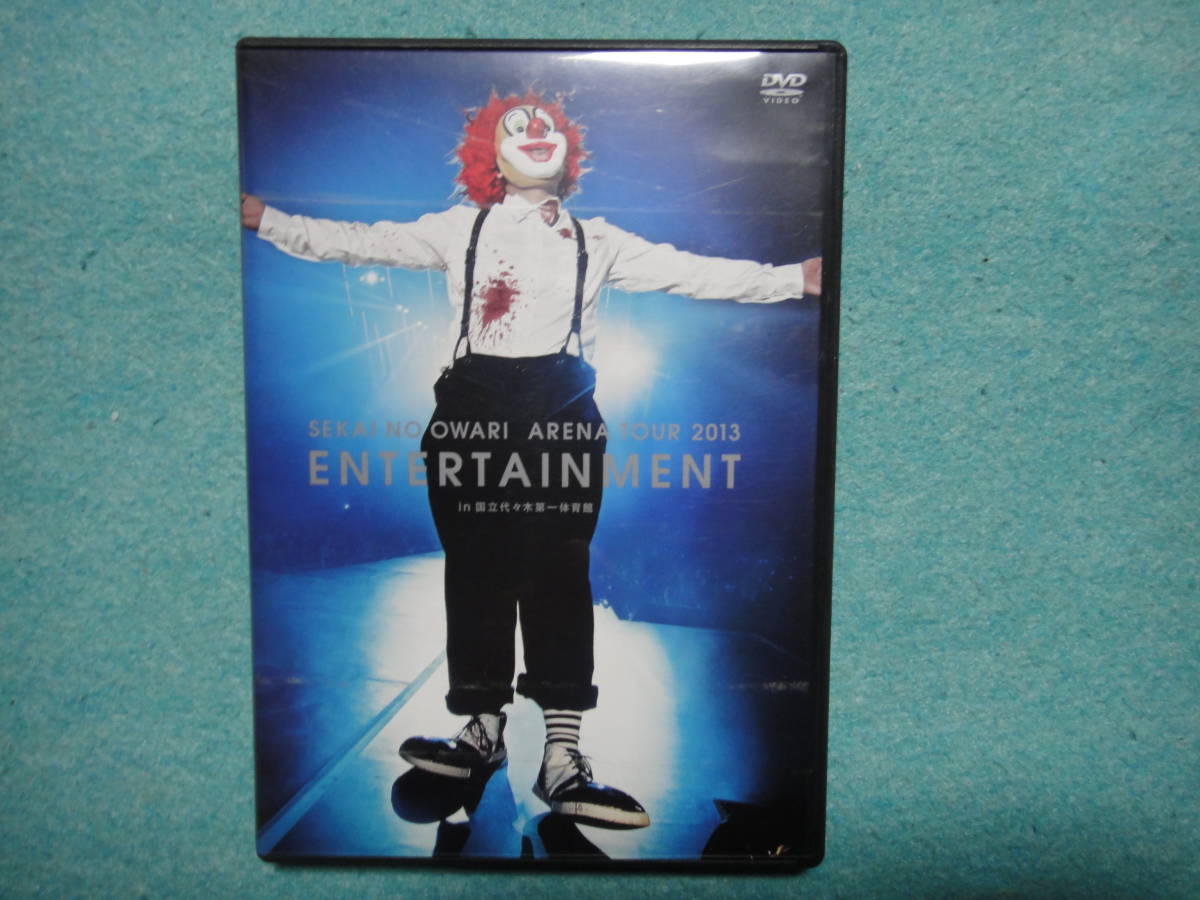 DVD SEKAI NO OWARI / ARENA TOUR 2013「ENTERTAINMENT」in 国立代々木第一体育館_画像1