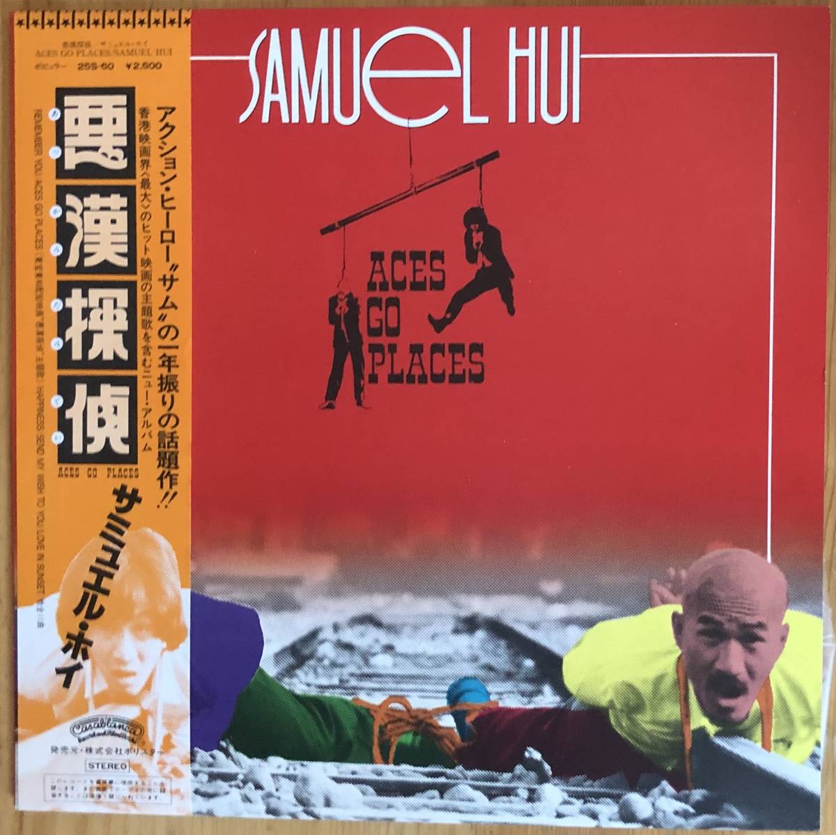 美盤 サミュエル・ホイ 許冠傑 / 悪漢探偵 Aces Go Places 帯付き LP レコード 1983年 25S-60 サントラ_画像1